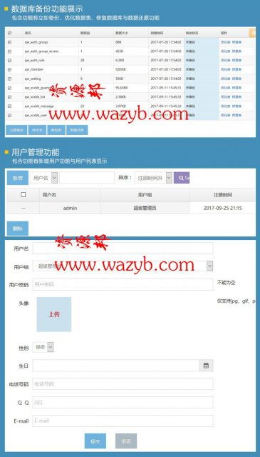 php后臺管理圖片代碼,基于thinkphp開發后臺圖片管理帶小程序源碼 微信圖片管理小程序源碼...