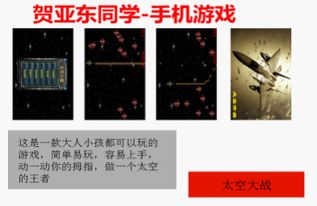 軟件工程專業(yè) 游戲開發(fā)方向