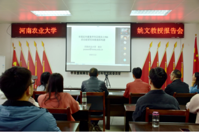 河南農業大學姚文教授蒞臨我院開展軟件開發專題講座