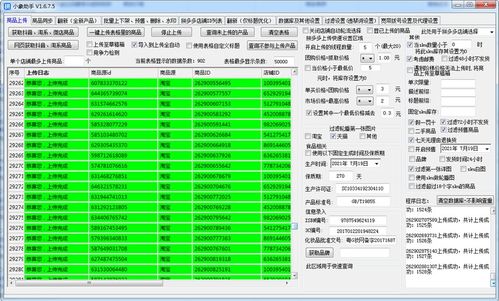 朔州與河南攜手 拼多多群店運(yùn)營與無貨源軟件開發(fā)的技術(shù)培訓(xùn)新浪潮